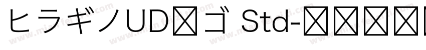 ヒラギノUD丸ゴ Std字体转换